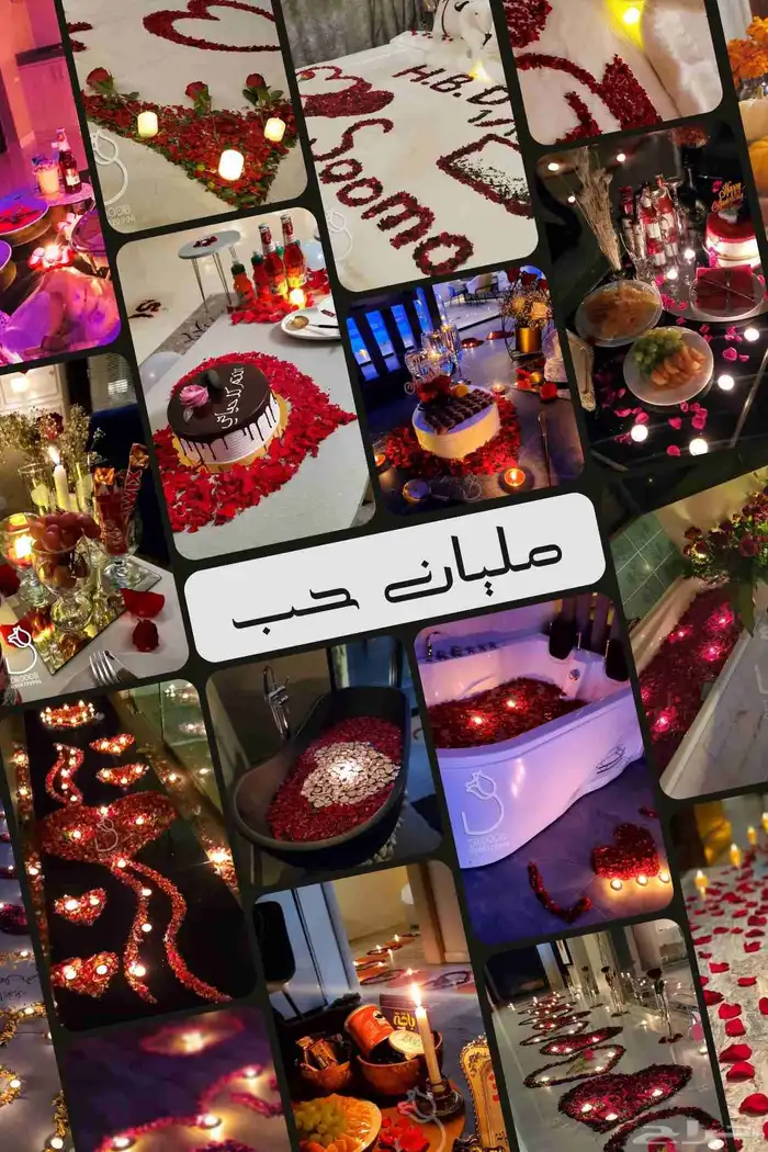 اجمل ليلة رومنسية نخلقها لكم لتبقى ذكرى خالدة 2