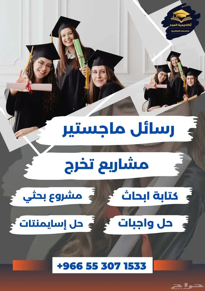 رسائل ماجستير تحليل إحصائي spss مشاريع تخرج كتابة بحوث النشر 0