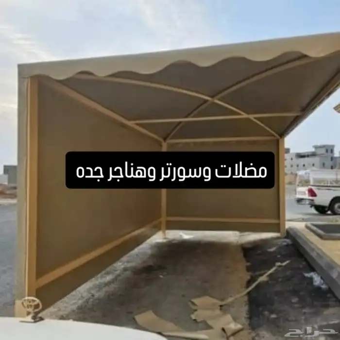 مضلات وسورتر جدة 0