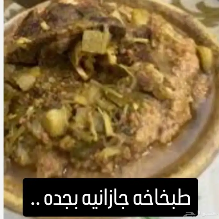 طباخه سفر جازانيه للمنسبات والأفراح التواصل خاص 2