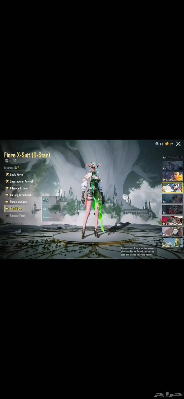 pubg account ... حساب ببجي 12