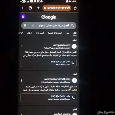 عمل اعلانات جوجل افضل النتائج 0