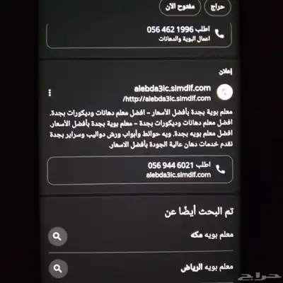 عمل اعلانات جوجل افضل النتائج 3