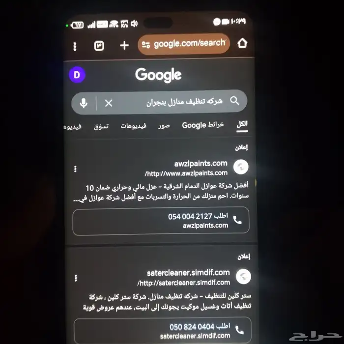 عمل اعلانات جوجل افضل النتائج 1
