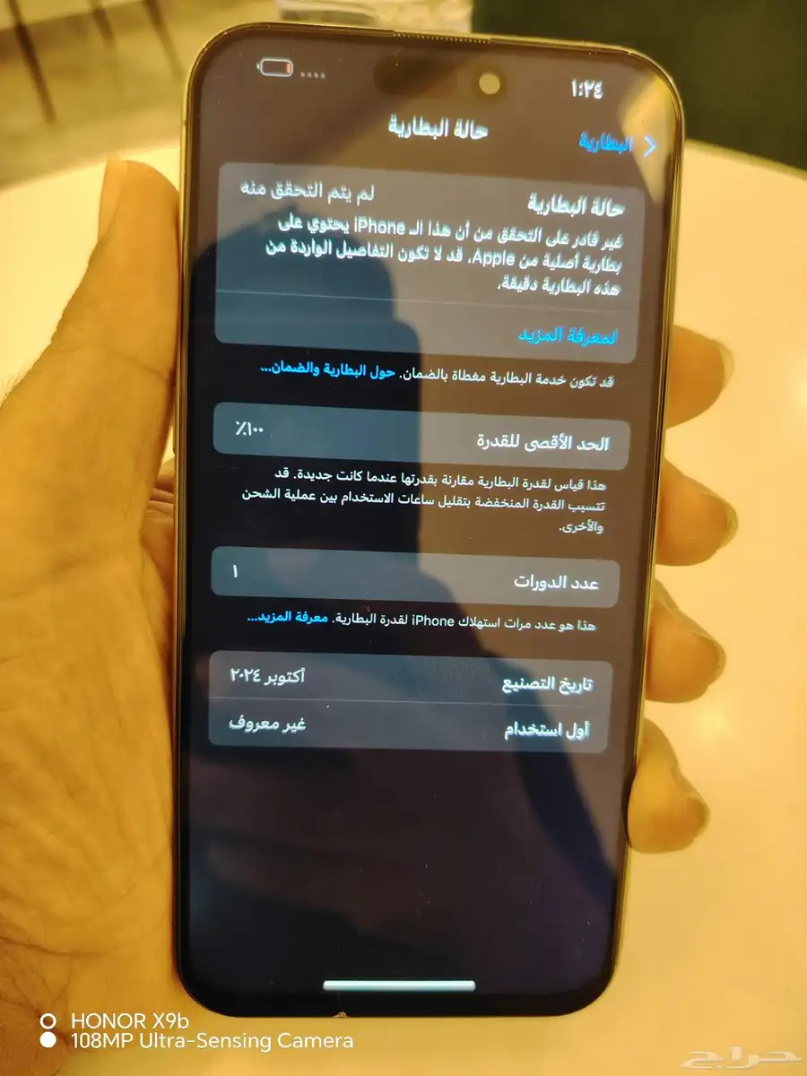 ايفون 15 بروماكس ذاكرة 256 جيجا 5