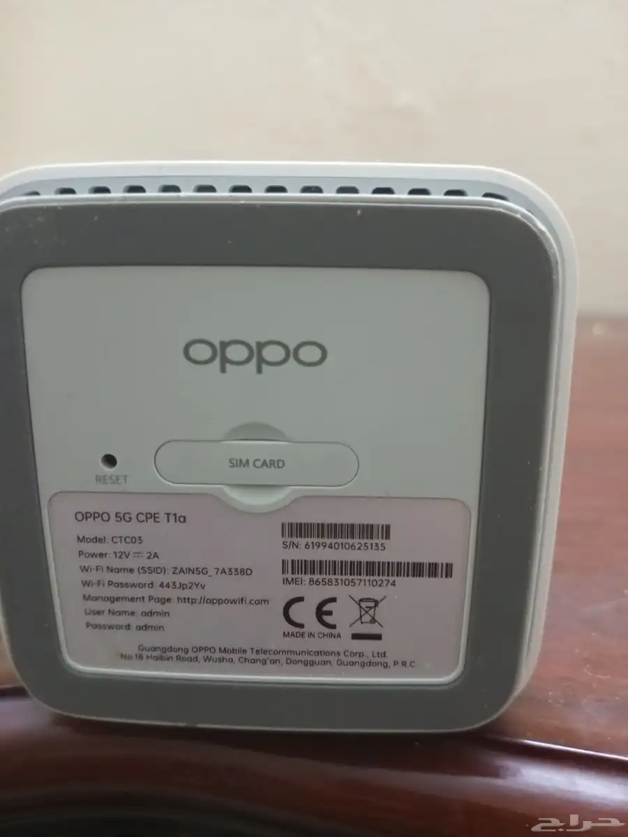 oppo 5g cpe 1