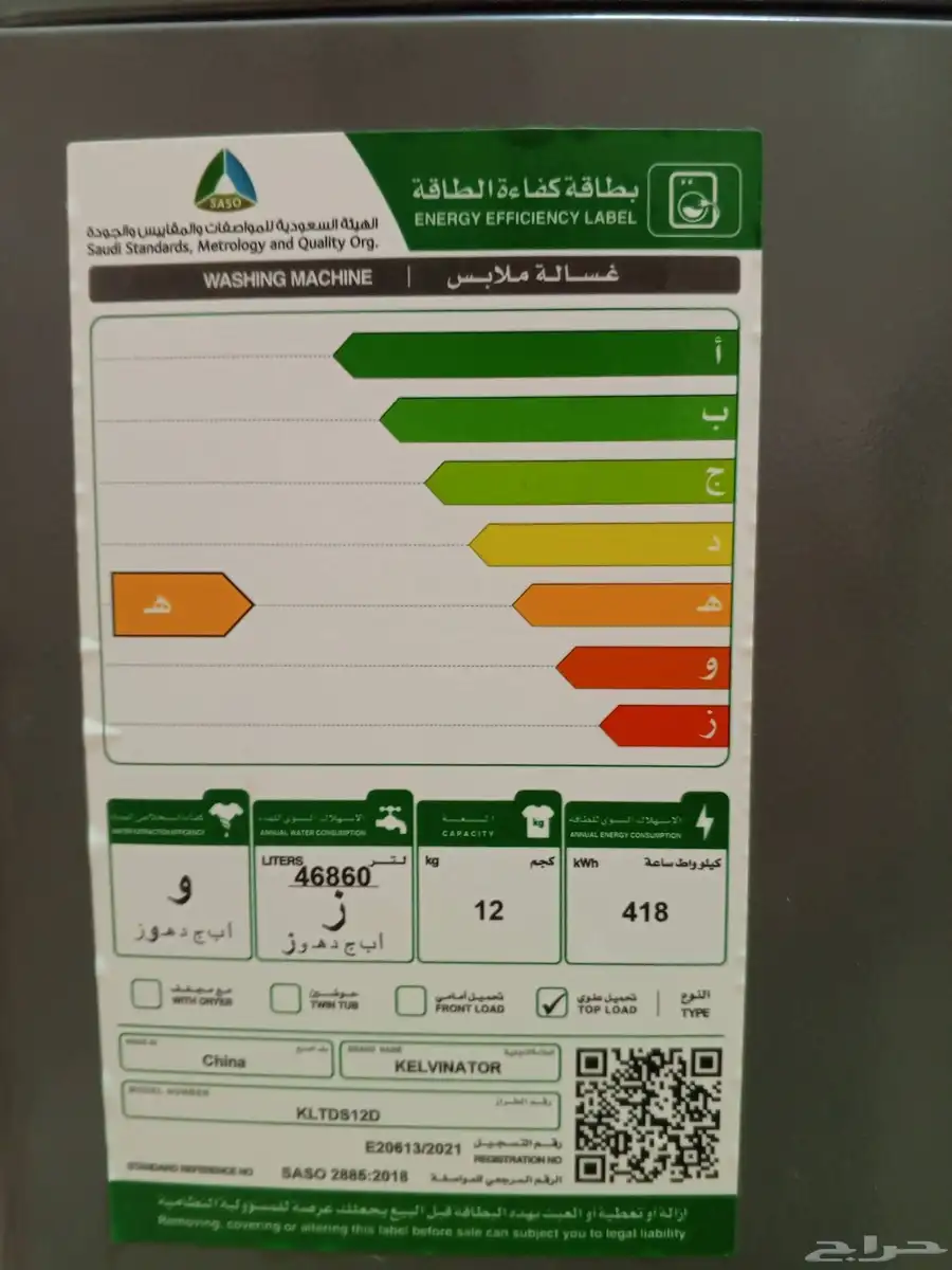 بيع غساله شبه جديدة استعمال خفيف والبيع لي الحوجة السعه 12Kg 11