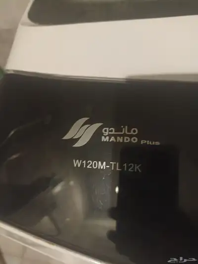 غسالة ماندو خربانه 1