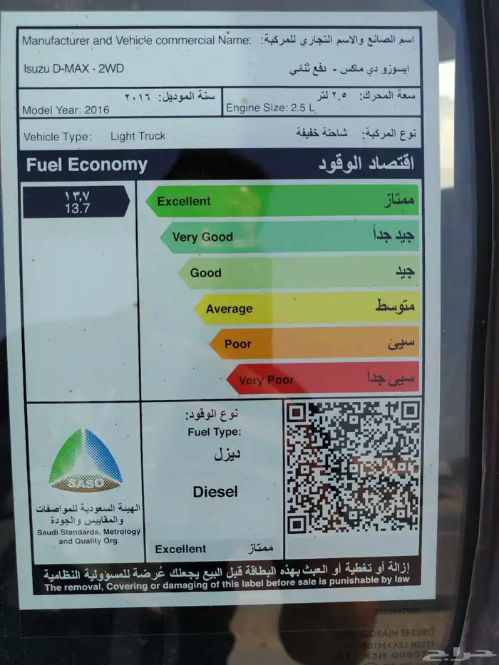ايسوزو 2016 5