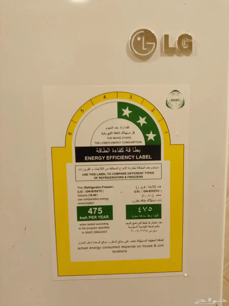 ثلاجة على الشرط 1