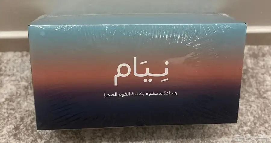 وسادة نيام 0