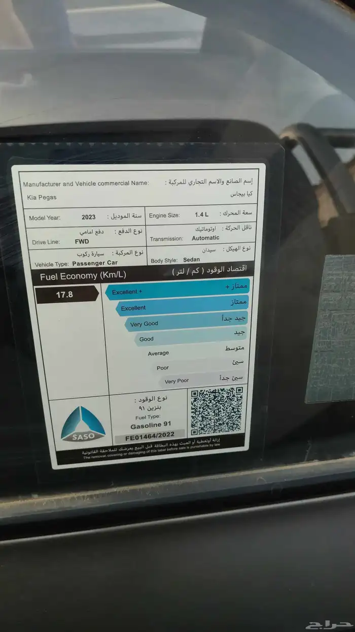 كيا بيجاس 2023 4