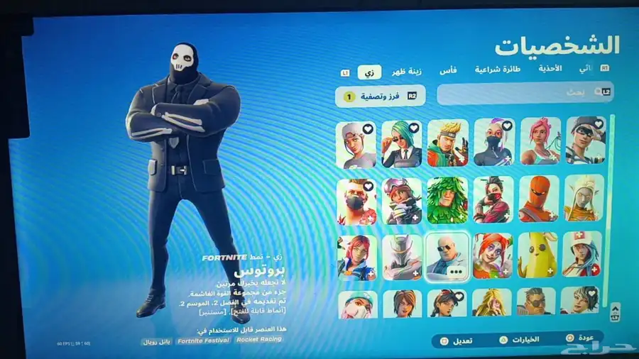 حساب فورت شبه نادر 4