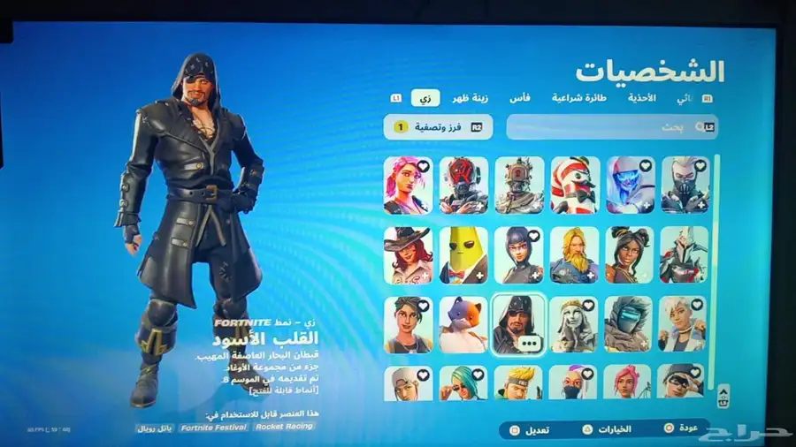 حساب فورت شبه نادر 3
