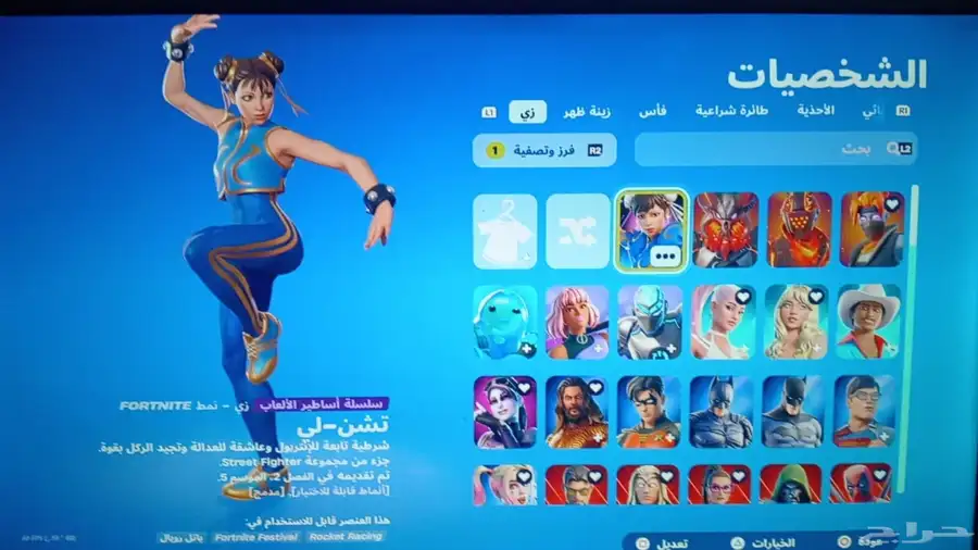 حساب فورت شبه نادر 1