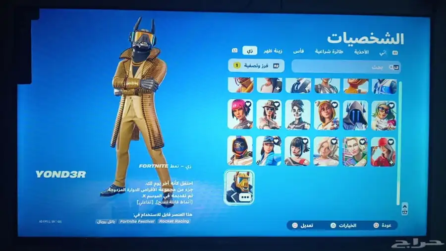 حساب فورت شبه نادر 7