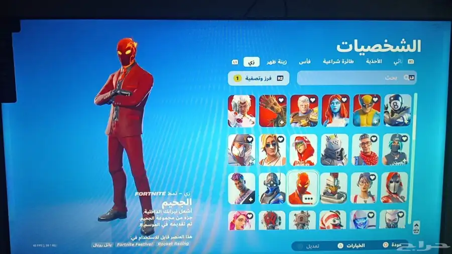 حساب فورت شبه نادر 2