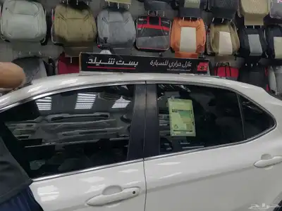 تظليل عازل حراري بست شيلد ظمان خمس سنوات لتواصل او الاستفسار 8