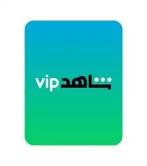 اشتراك شاهد 1