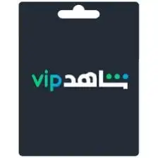 اشتراك شاهد 0