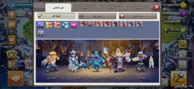 حساب كلاش اوفكلانس 17 3