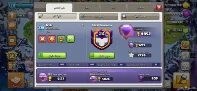 حساب كلاش اوفكلانس 17 1