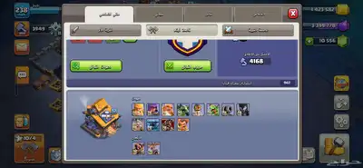 حساب كلاش اوفكلانس 17 7