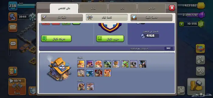حساب كلاش اوفكلانس 17 7