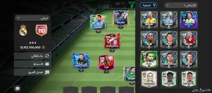 حسابين فيفا موبايل للبيع 110كلهم الاثنين ب60 ريال 0