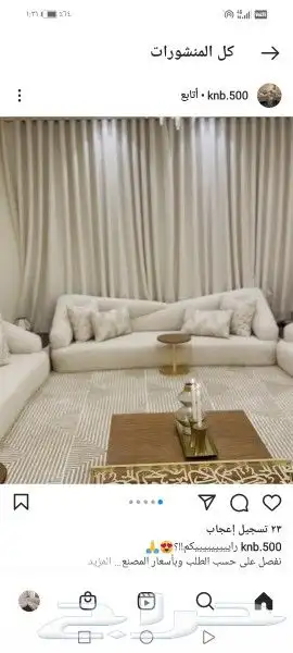 تفصيل كنب تنجيد مساند 1