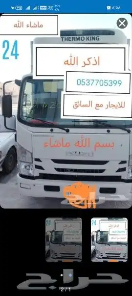 دينا موديل 24براد بالمشوار (..). 05377053 0