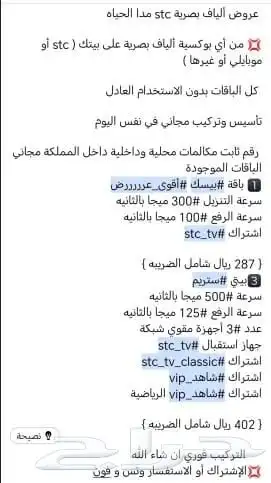 مندوب الياف بصريه 1
