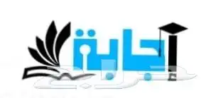 ابحاث علميه ترجمه معتمدة خدمات طلاب 1