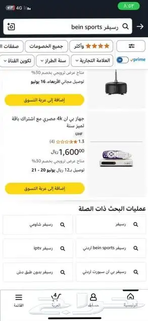 جهاز بي ان 4 مصري الاشتراك منتهي ال يبغاها يتفضل خاص 5