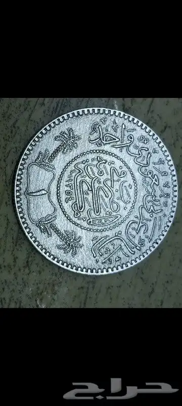 ريال سعودي 1354 هجري 0