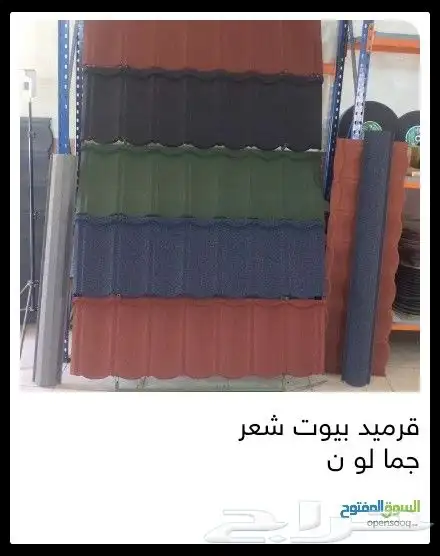 قرميد 0