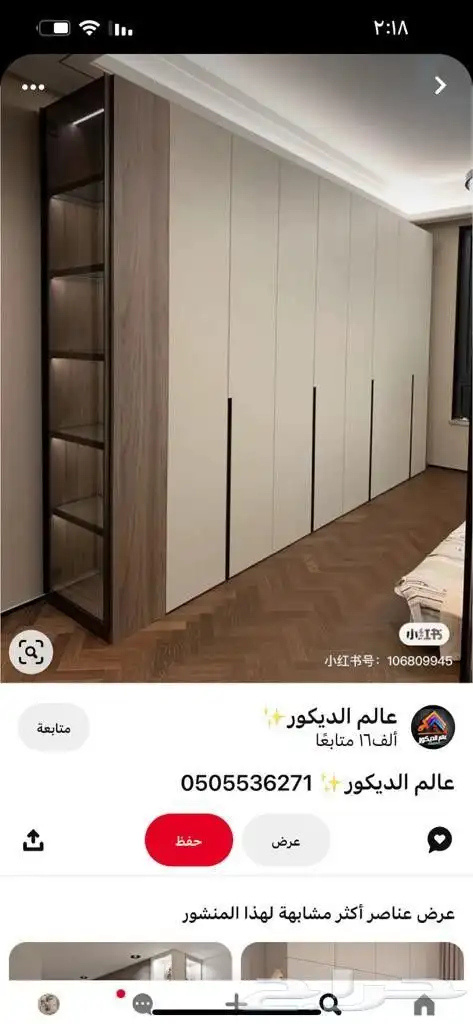 تفصيل غرف حسب الطلب تفصيل خزان تفصيل أبواب 9