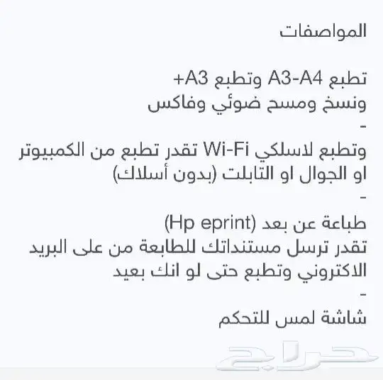 طابعه hp 2