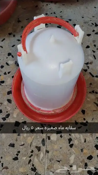 سقايات وعلافات سعر بصور 1