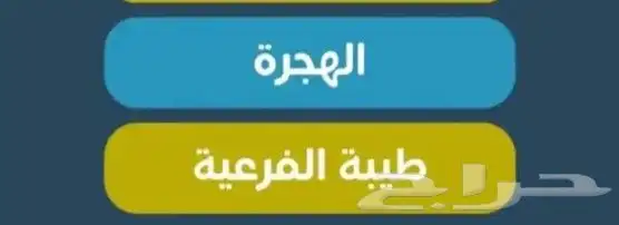 مكتب عقار جدة نشتري الأراضي في طيبة الفرعية و الهجرة 0