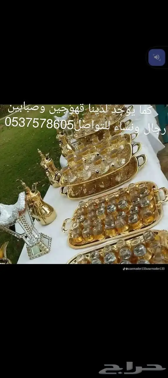 حفلات ركن الضيافه 1