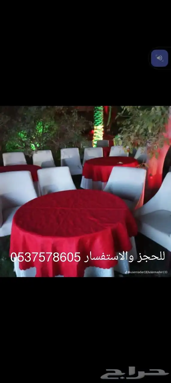 حفلات ركن الضيافه 4