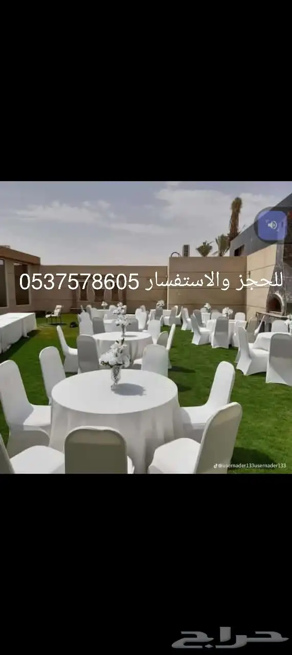 حفلات ركن الضيافه 5