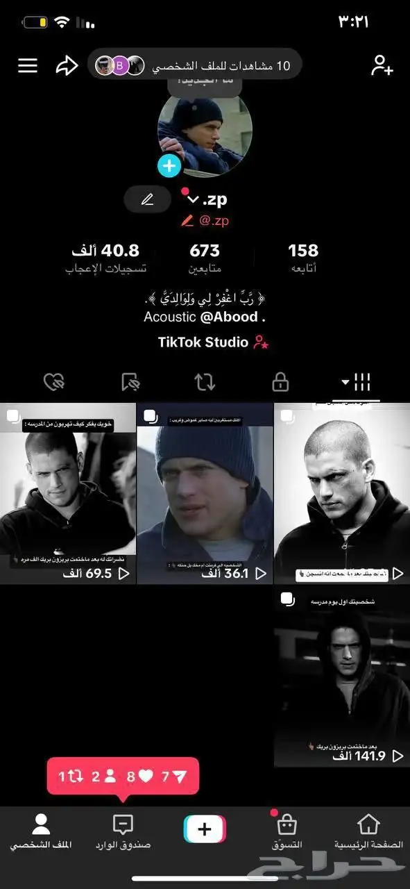حساب تيك 0