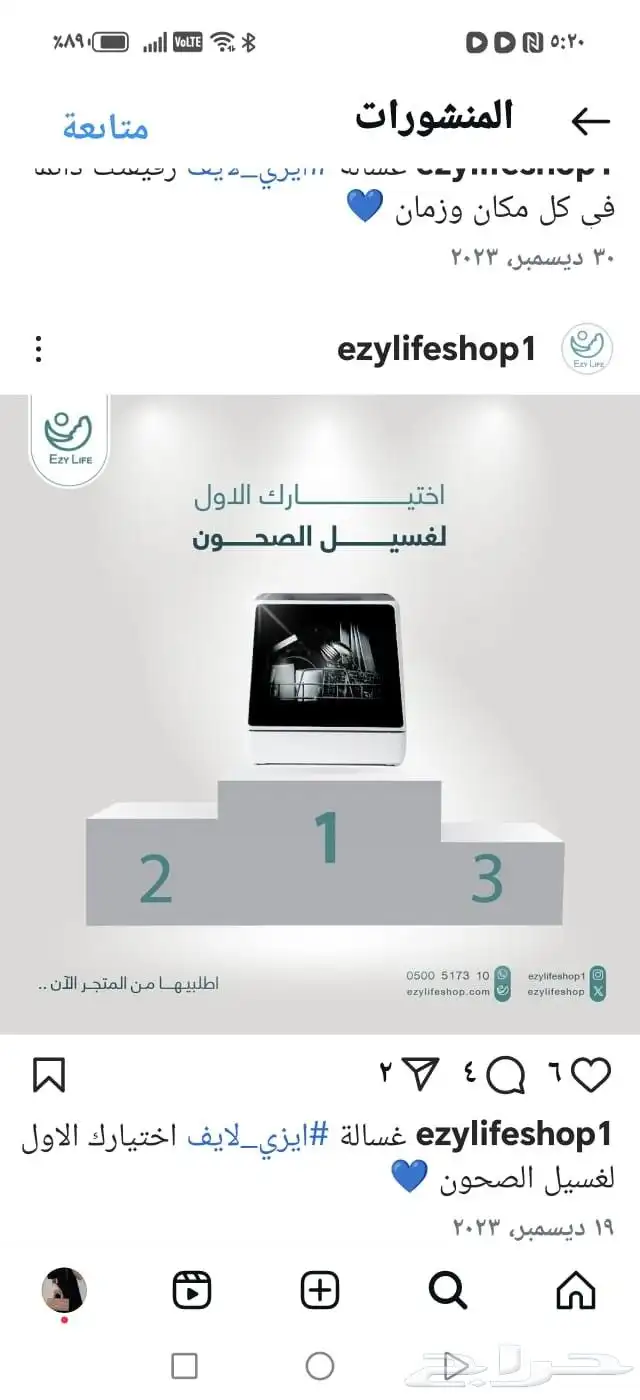 غسالة صحون بدون تسليك صغيره ايزي لايف 7