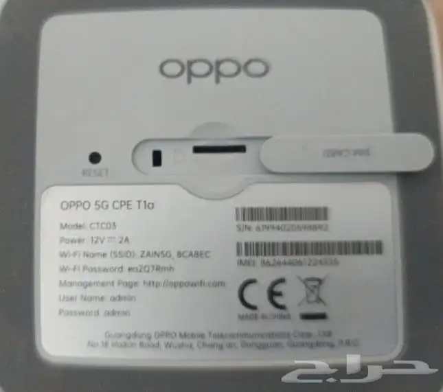 راوتر (مودم) 5g oppo 3