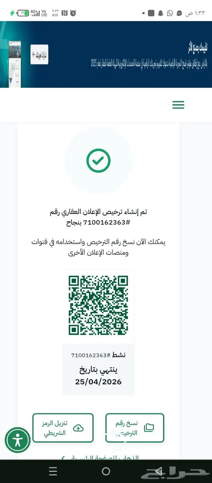 عمارة للبيع 650 ألف 1