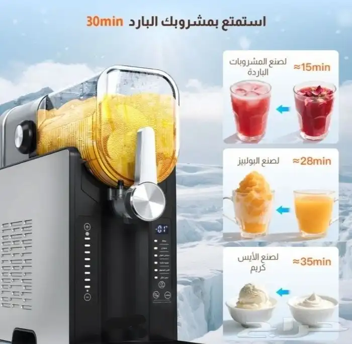 آلة ايسكريم وسلاش وملك شيك للبيع جديده 0