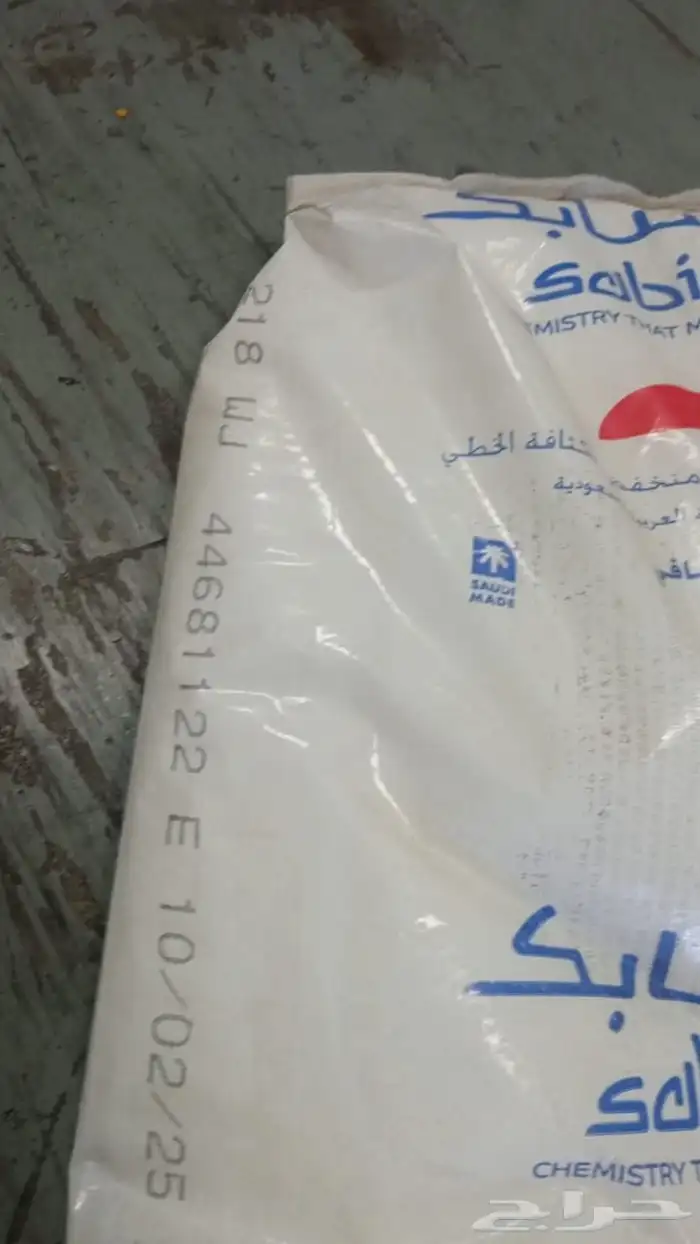 مطلوب مواد سابك 1