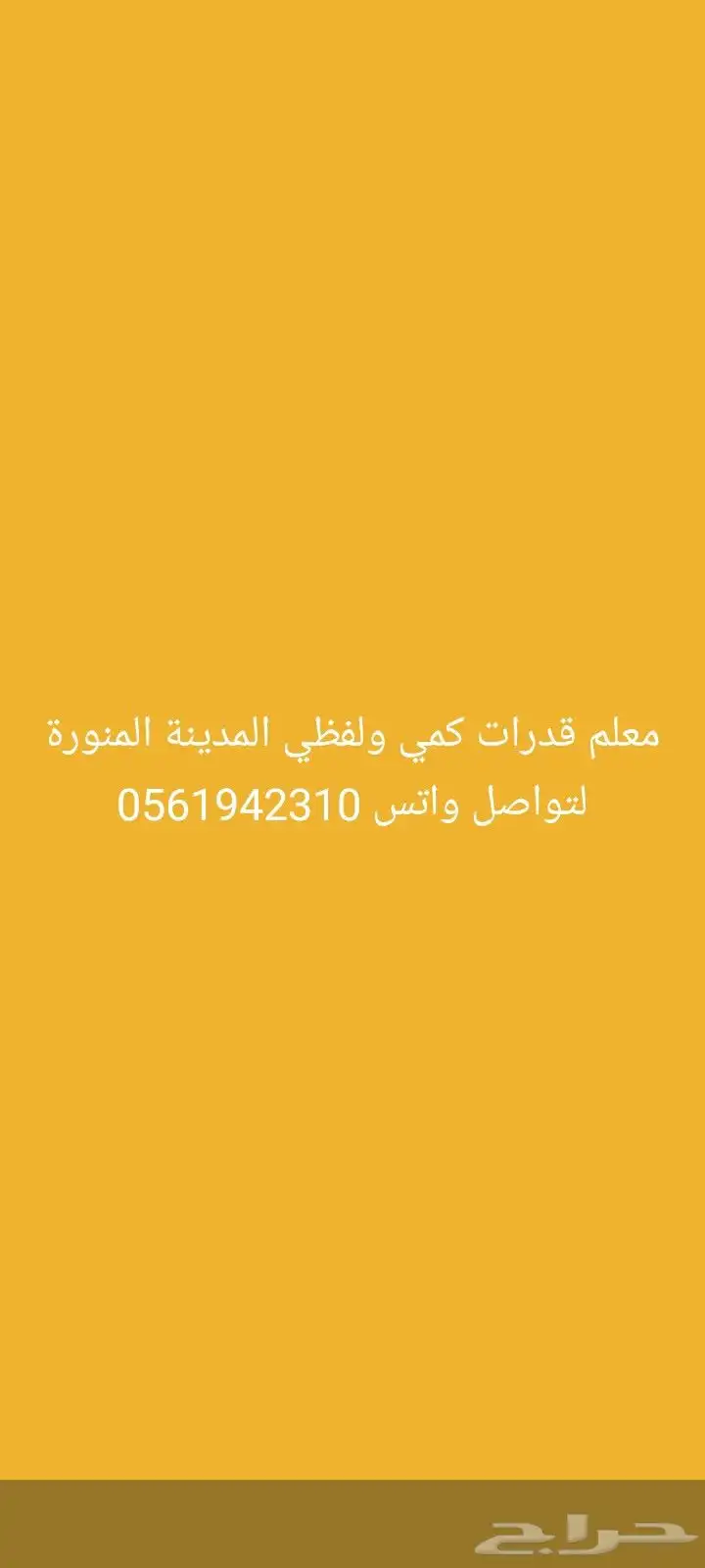 معلم قدرات 0